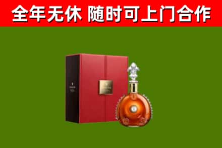 汉中烟酒回收路易十三洋酒.jpg