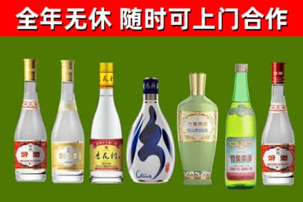 汉中回收老汾酒