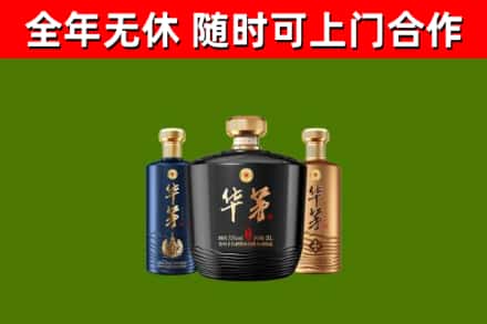 汉中回收华茅